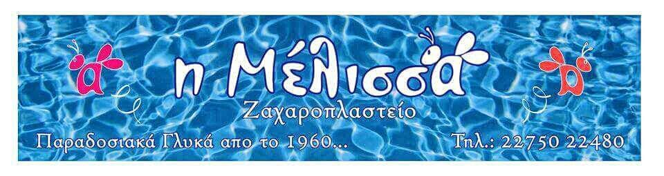 Melissa Rooms Ágios Kírykos 外观 照片